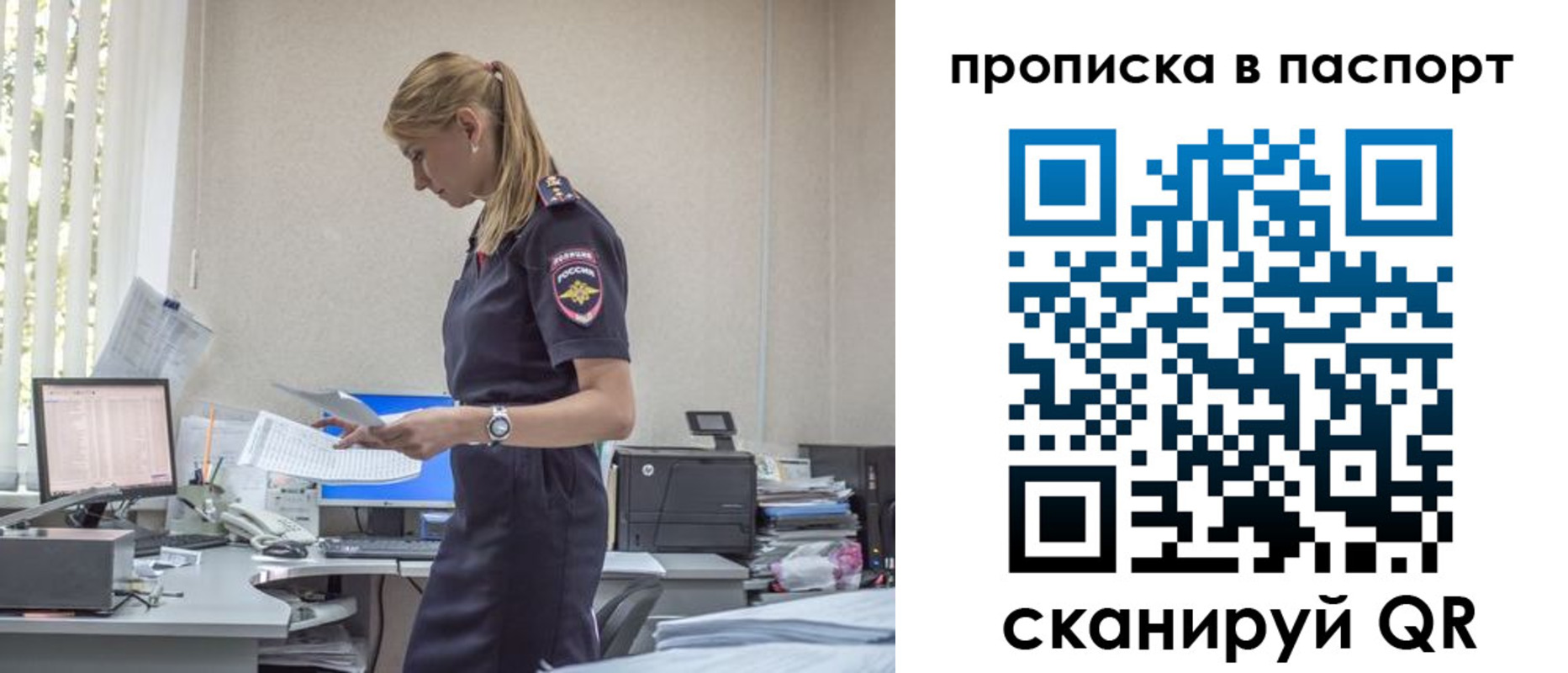 миграционный учет в Дубовке